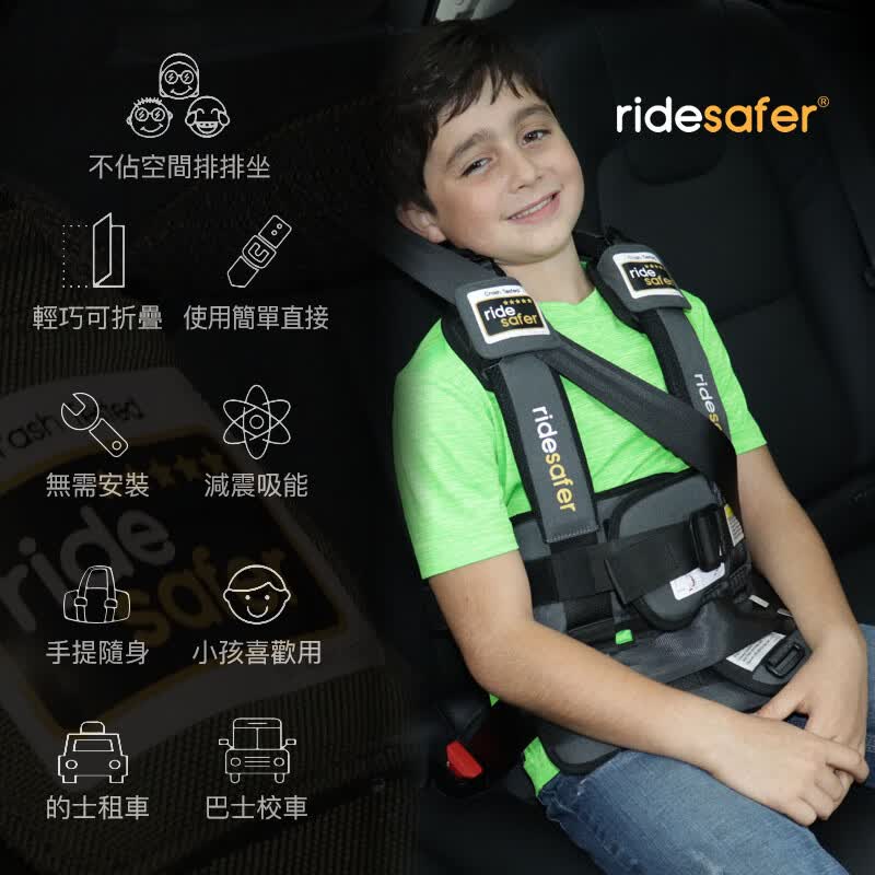 RIDESAFER美国儿童安全座椅背心 便携式可折叠 坐车神器 超轻3-12岁可用 黑-大号【身高:114-145cm】