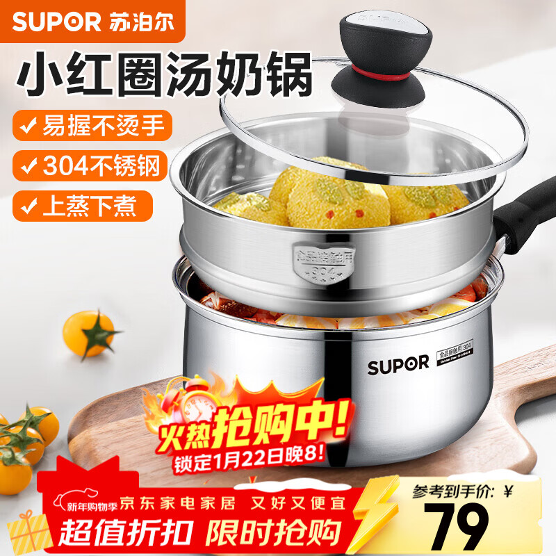 �ղ�����SUPOR���̹�304����ּӺ�С��Ȧ����������ʳ������Ӥ�����̹������  ST18H1+���� 1-3���� 18cm