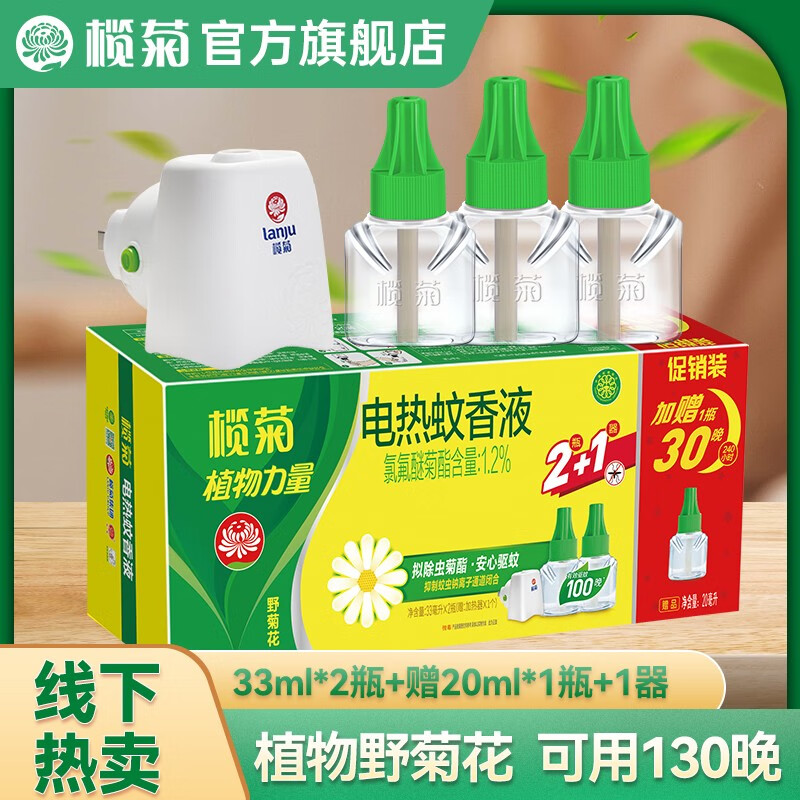 驱蚊用品京东历史价格|驱蚊用品价格走势图