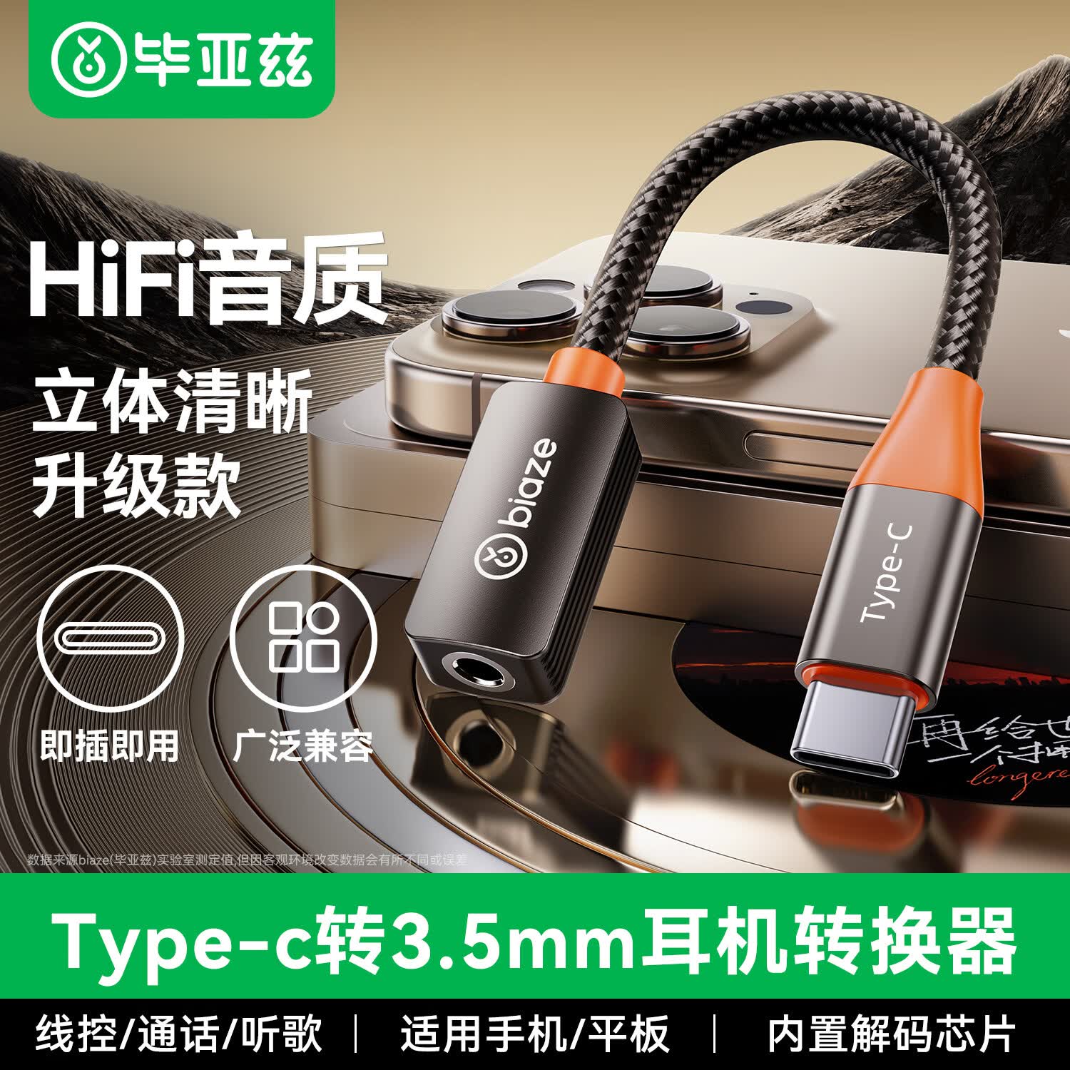 毕亚兹适用苹果17/16/15耳机转接头 Type-C转3.5mm音频转接头USB-C耳机转换器 小米/华为MateP50安卓手机