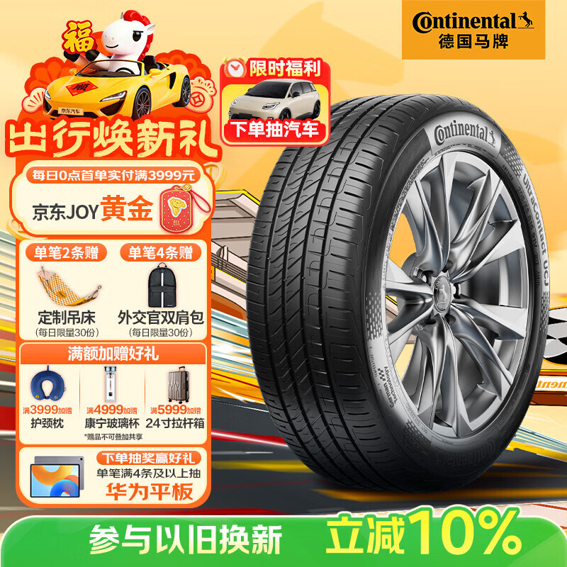 �¹����ƣ�Continental��������̥ 245/45R19 102Y XL FR UCJ ����µ�A6L ���ǵϺ�