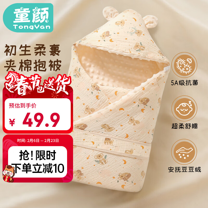 童颜婴儿抱被秋冬加厚纯棉防惊跳睡袋新生儿宝宝包被裹被夹棉 考拉