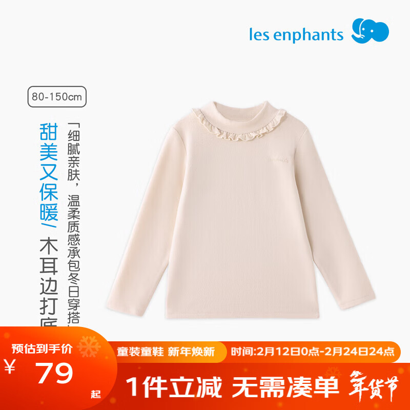 丽婴房【商场同款】儿童上衣女童T恤上衣秋款 浅咖啡色 80 cm