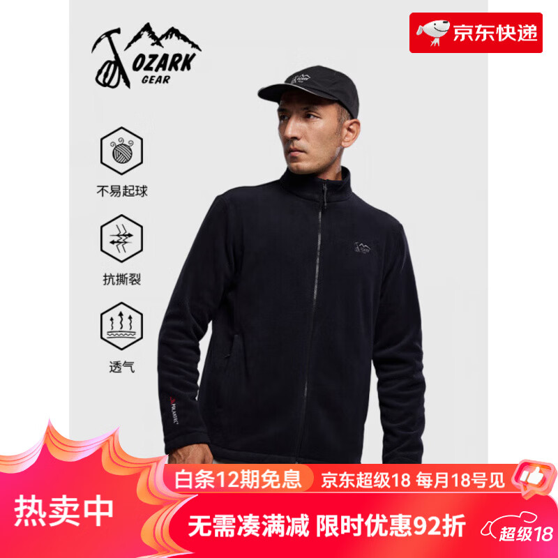 奥索卡Ozark奥索卡25年秋冬新品PolarFleece极地抓绒衣外套速干透气保暖 黑色 170_92A