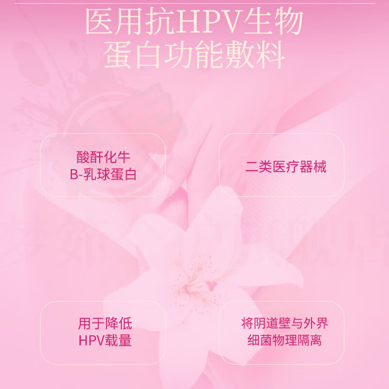 思亚希双抗病毒HPV生物蛋白敷料专用宫颈炎症白带异常阴道瘙痒疼痛难耐 九盒【抗HPV 已恢复老客户巩固装】 官方直售