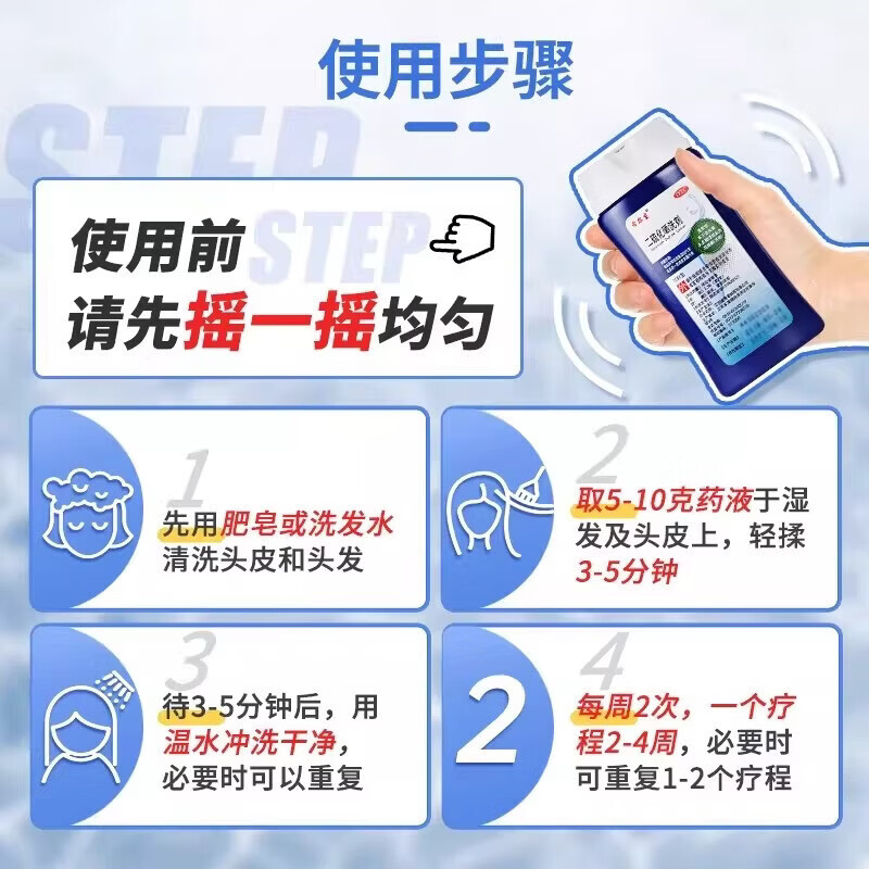 [希尔生]二硫化硒洗剂 2.5%*100g 1盒装 净屑控油止痒去头屑医用毛囊炎脂溢性皮炎花斑癣汗斑洗发水治头皮痒皮屑国药准字药 头皮屑多 头皮发痒