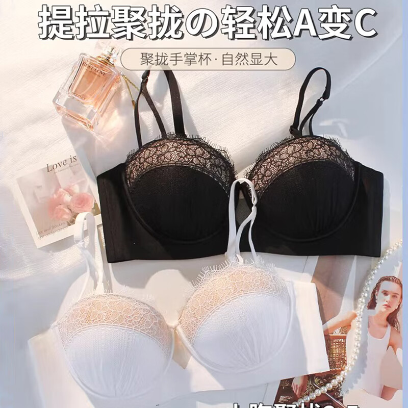 KJ法式蕾丝内衣女士聚拢小胸圆圆杯防下垂收副乳加厚性感纯欲文胸罩 撞色白 -单文胸 75B A/34AB 【聚拢手掌杯~2.5cm】