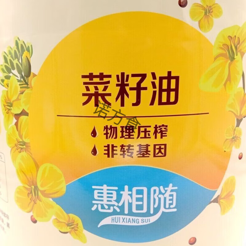 惠相随物理压榨菜籽油家庭优选5L装 惠相随菜籽油 物理压榨 家庭 86