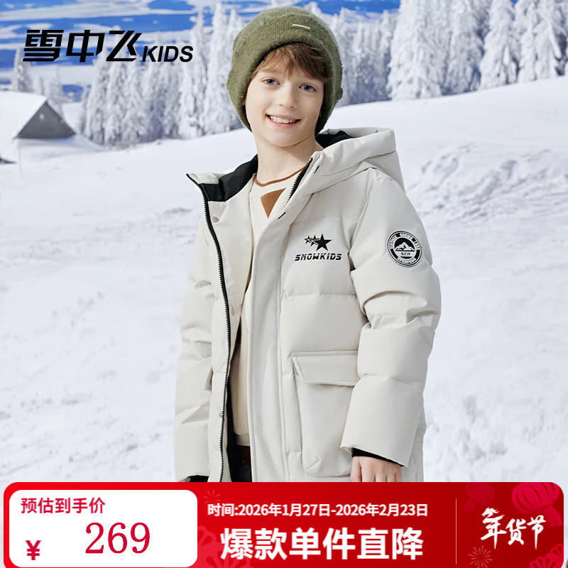 雪中飞（SNOWFLYING）【集合】童装儿童羽绒服新款男童羽绒服中大童女童撞色印花羽绒服 光泽米 160