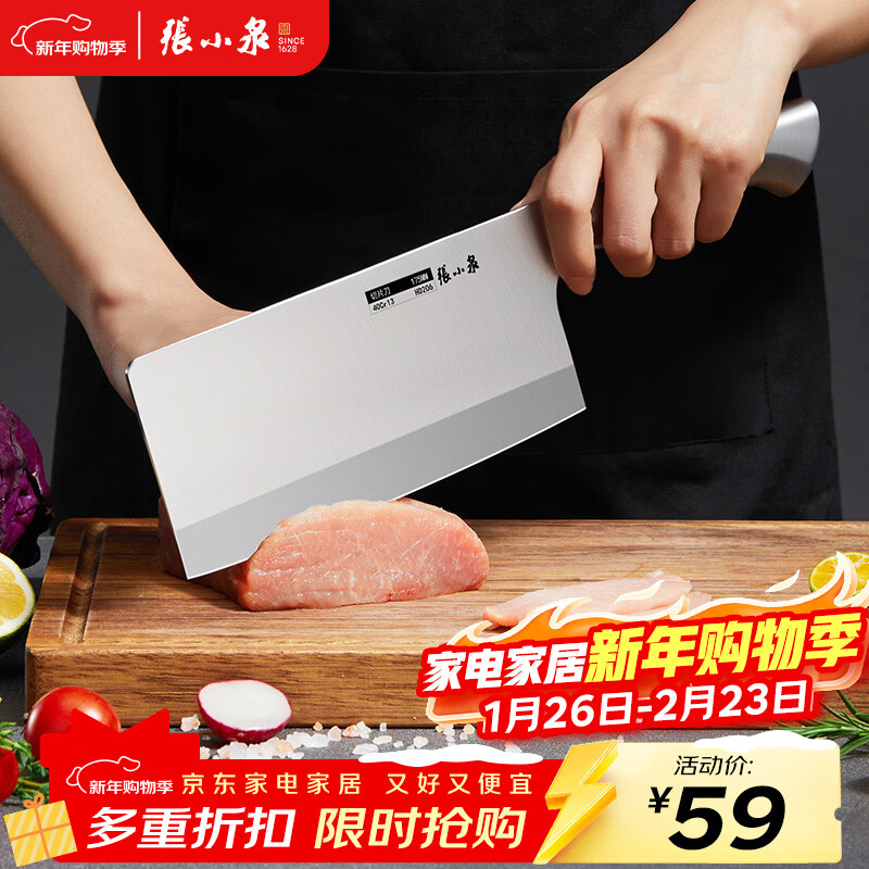 张小泉流线几何·炫影家用不锈钢切片刀菜刀切片菜刀D100501