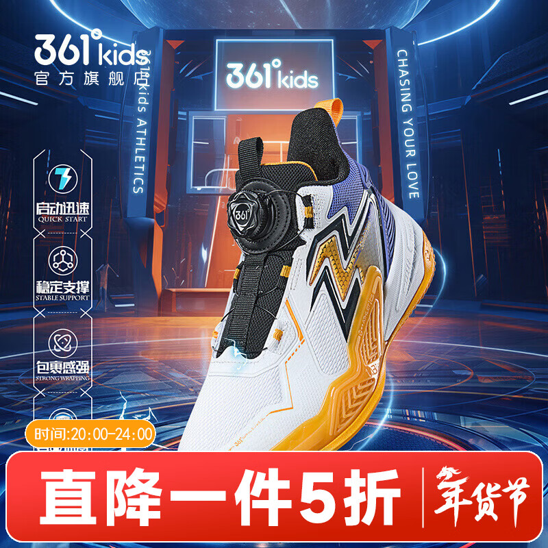 361°童鞋男童篮球鞋耐磨防滑冬季新款中大童软弹运动篮球鞋 361度白/光学紫色/芒果金黄色 35码