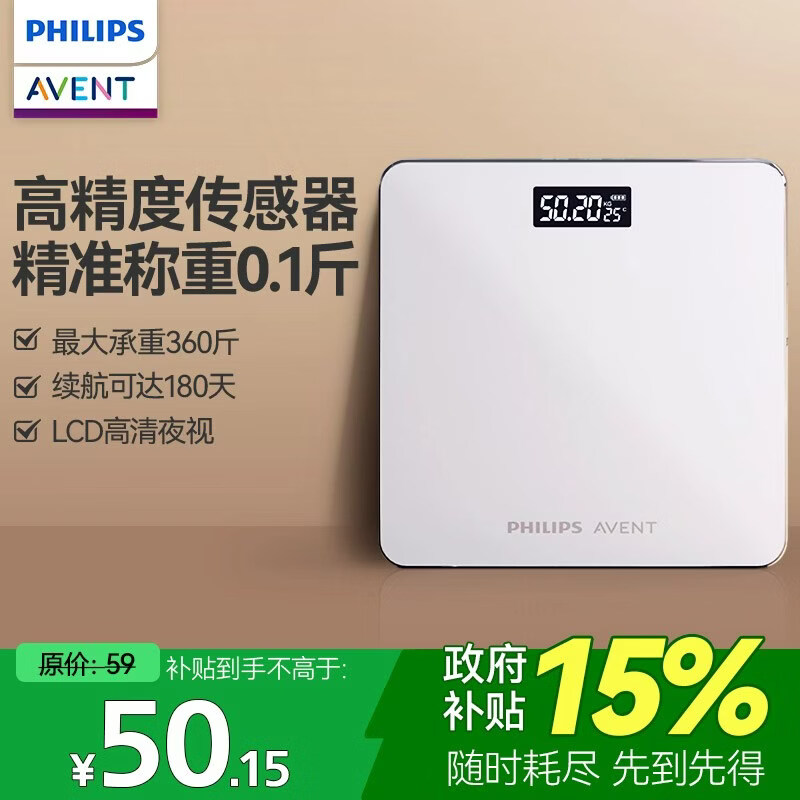 飞利浦高精度智能体重秤宝宝秤飞利浦新安怡电子秤家用新生儿婴儿用 带温度计版