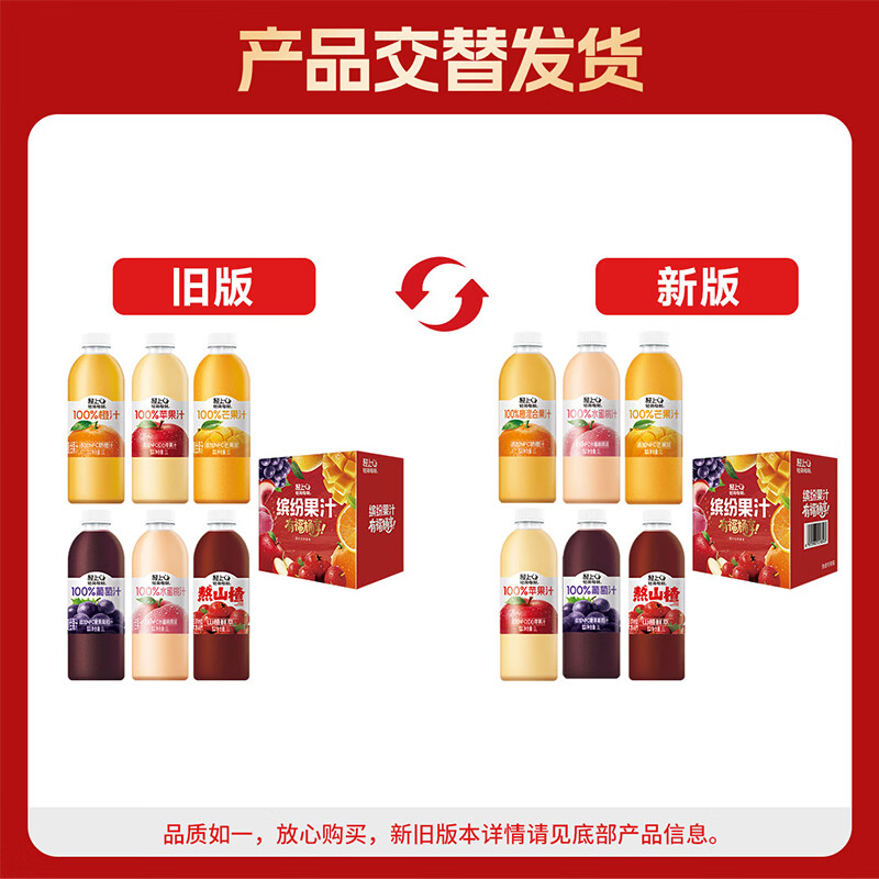 小轻甘轻上橙汁/苹果汁/葡萄汁/芒果汁0脂肪100%果汁含量饮料年货礼盒装 轻上缤纷果汁礼盒（1L*6礼盒装）
