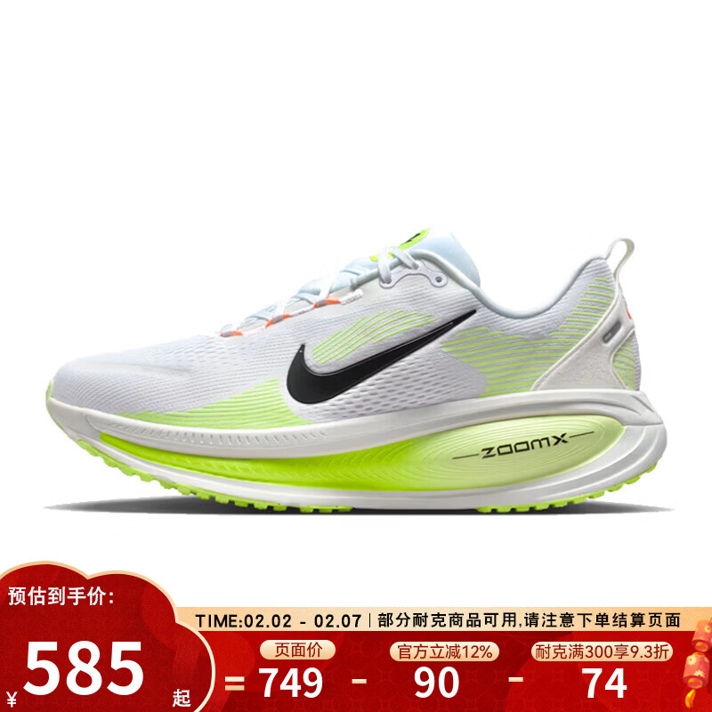 耐克（NIKE）男鞋春季VOMERO 18运动鞋训练跑步鞋HM6803-120 HM6803-120 41