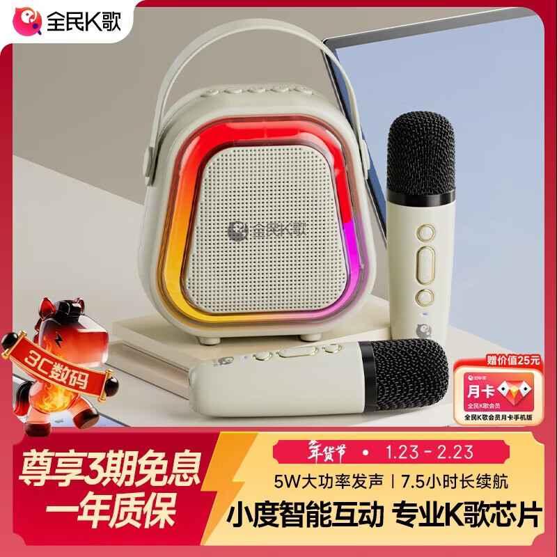 全民K歌麦克风小度语音智能互动音箱一体家庭KTV话筒音响套装唱歌神器一体式MZ32生日礼物