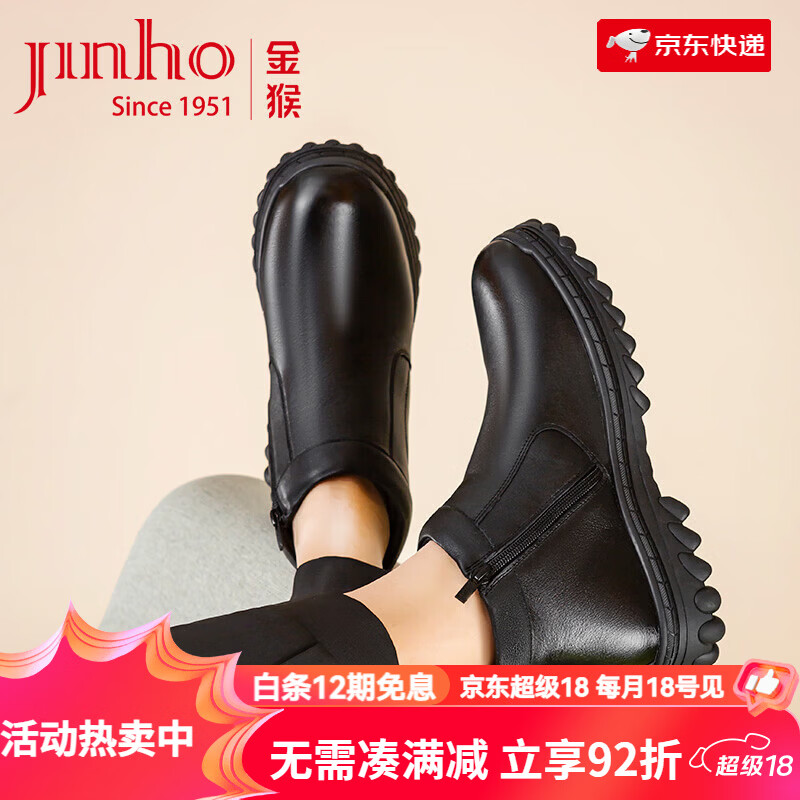 金猴(JINHOU)棉鞋男款冬季保暖加厚羊羔毛鞋男抗寒皮靴防寒靴子男靴棉靴 黑色 39