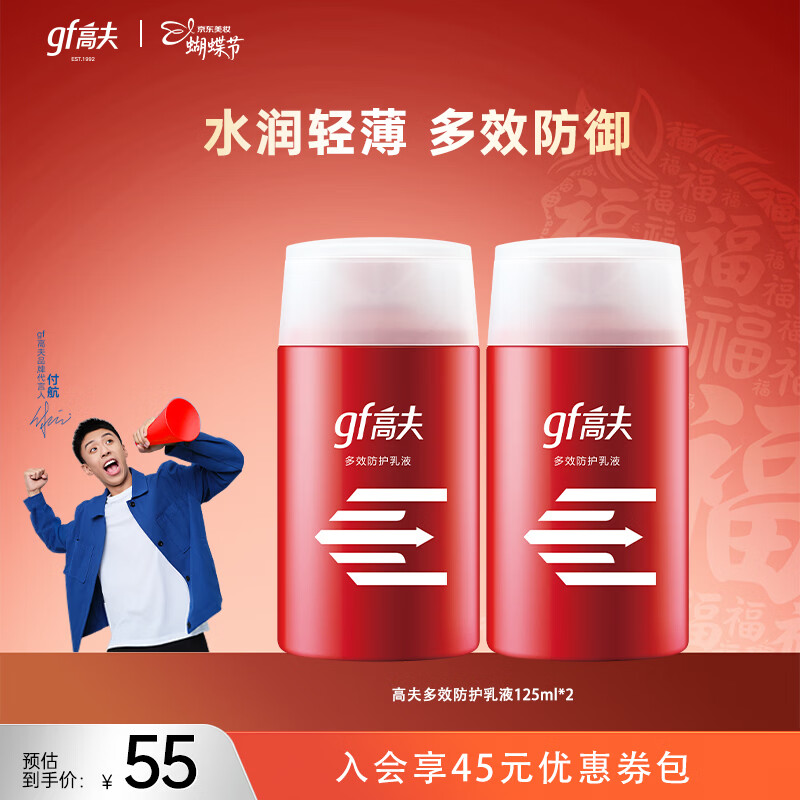 gf/�߷� ��Ч���� ��Һ 125ml*2
