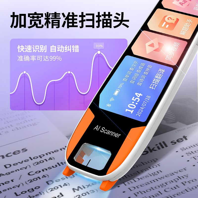 快易典（Koridy）AI词典笔英语点读笔翻译笔小学初中高中课本同步全科扫描笔学习神器电子词典翻译笔单词笔DR800 【新款高配128G 】DR800 |5英寸屏 128GB