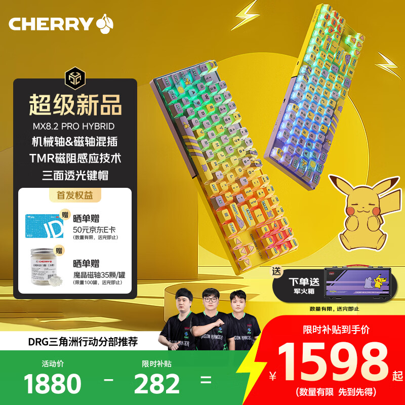 CHERRYӣ��Ƥ����ٱ��MX8.2PRO HYBRID�������87��е�������߻��羺��Ϸ��η��Լ������RT���ٴ���