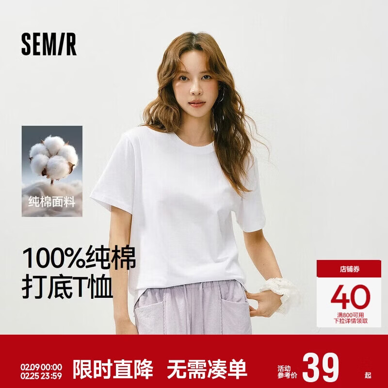 森马（Semir）短袖T恤男春季纯棉打底衫纯色内搭2026无感印花上衣109926100101