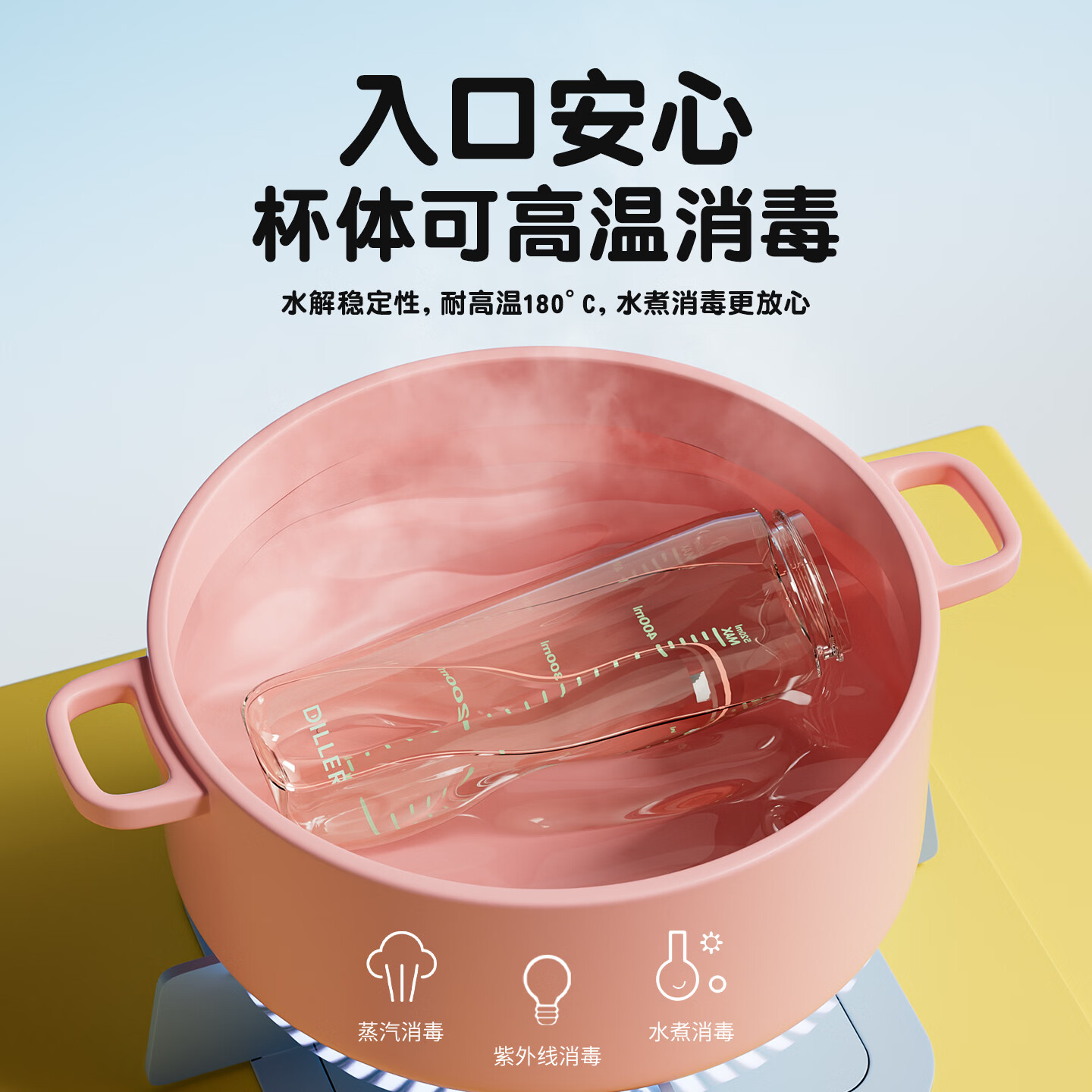 迪乐贝尔吸管杯儿童水杯学饮杯奶瓶1-3-6岁直饮吸管婴儿宝宝杯耐高温防摔 粉色380ml(PPSU材质)