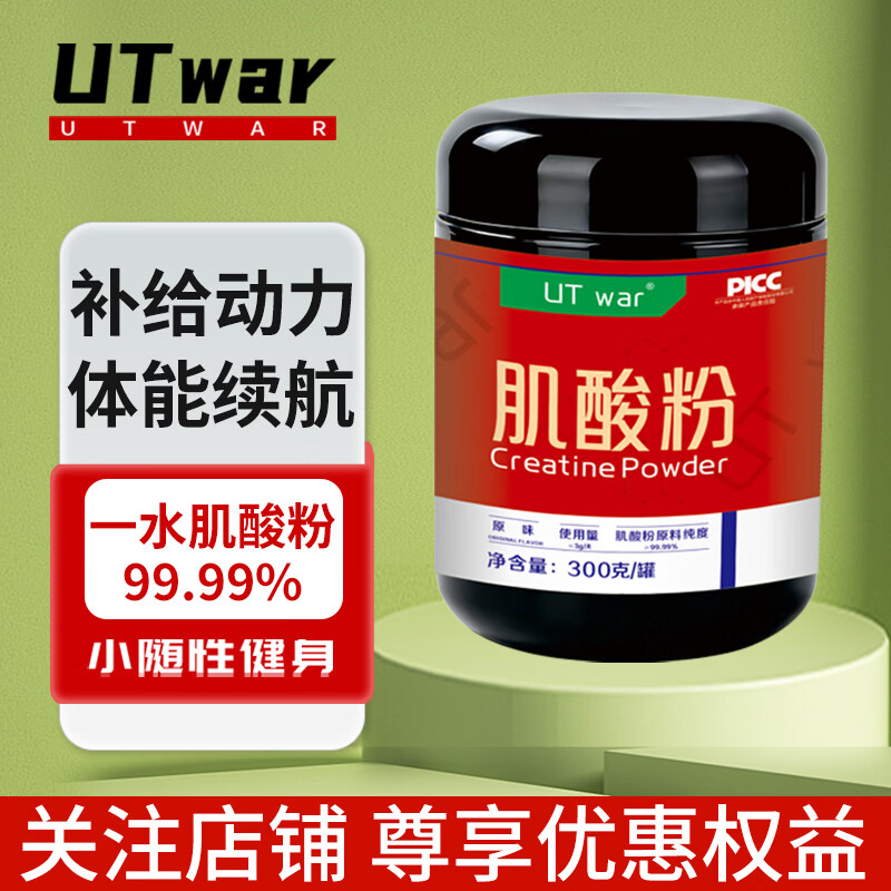 UTWAR一水肌酸粉高纯度99.99% 健身耐力补剂 一水肌酸- 300g*1罐 -效期至28年