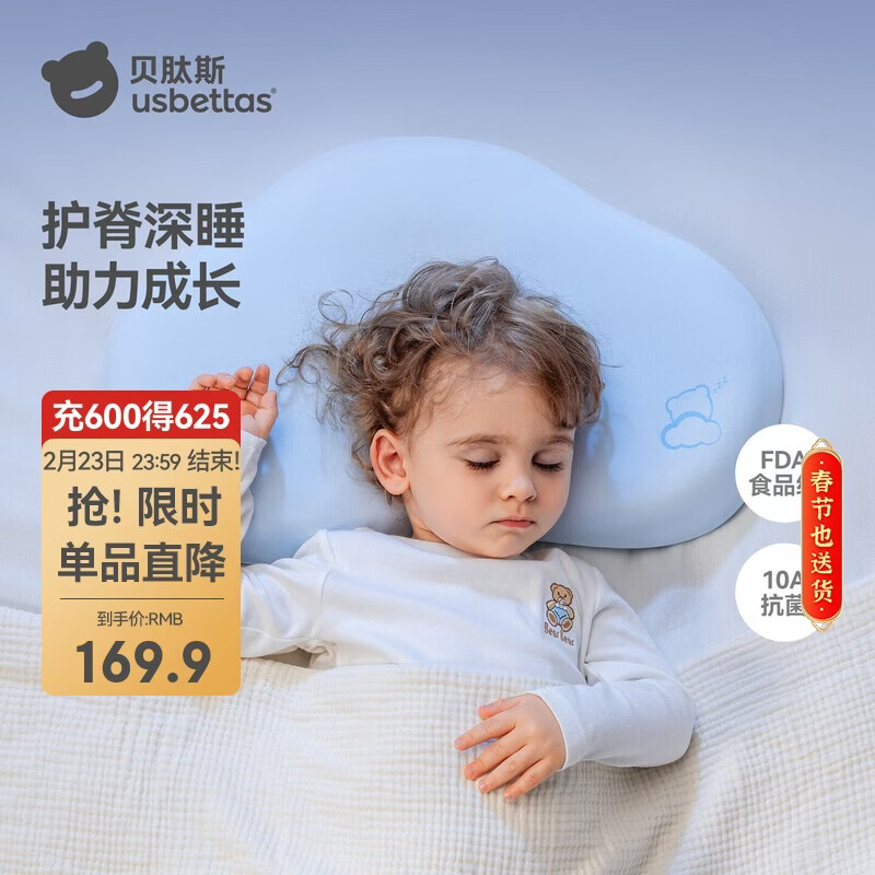 贝肽斯婴儿枕头6个月以上儿童分区宝宝枕护颈神器硅胶枕头1-3岁 晴空蓝