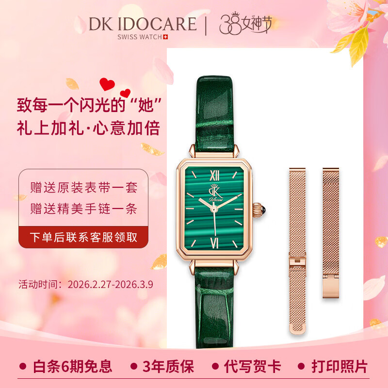 DK女士手表小方绿表套装石英表生日38女神节礼物送女友送老婆妈妈 DK007-L+G（套装） 21mm