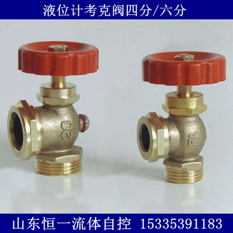 西普顿锅炉黄铜老式考克玻璃管显示接头液位计简易考克阀水位开关旋塞