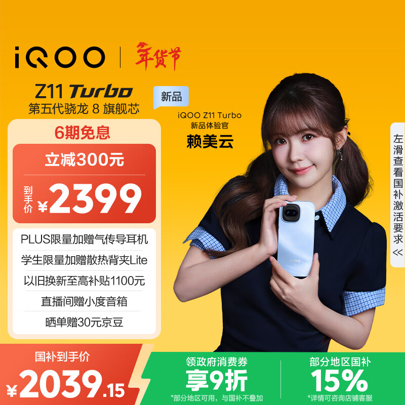vivo iQOO Z11 Turbo 12GB+256GB 沧浪浮光骁龙8Gen5 自研电竞芯片Q2 2亿大底超级主摄 学生游戏手机
