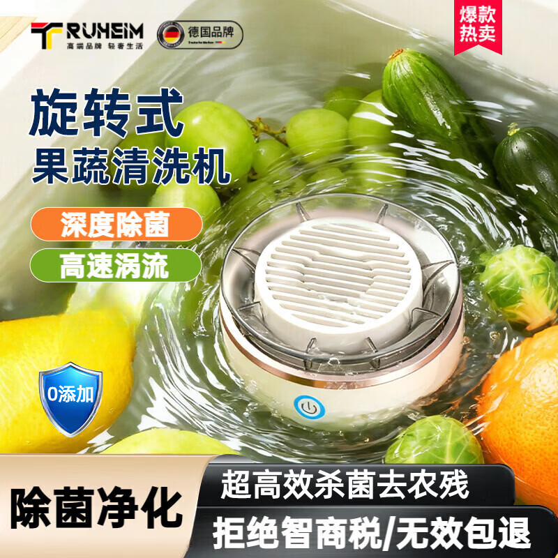 TRUHEIM德国果蔬净化清洗机无线家用水槽去农药残留自动洗菜机食材杀菌净化器水果清洗神器洗菜机消毒净 奶白色-豪华款【多维净化/3分钟急净】 99.9%除菌率/虫卵/瘦肉激素