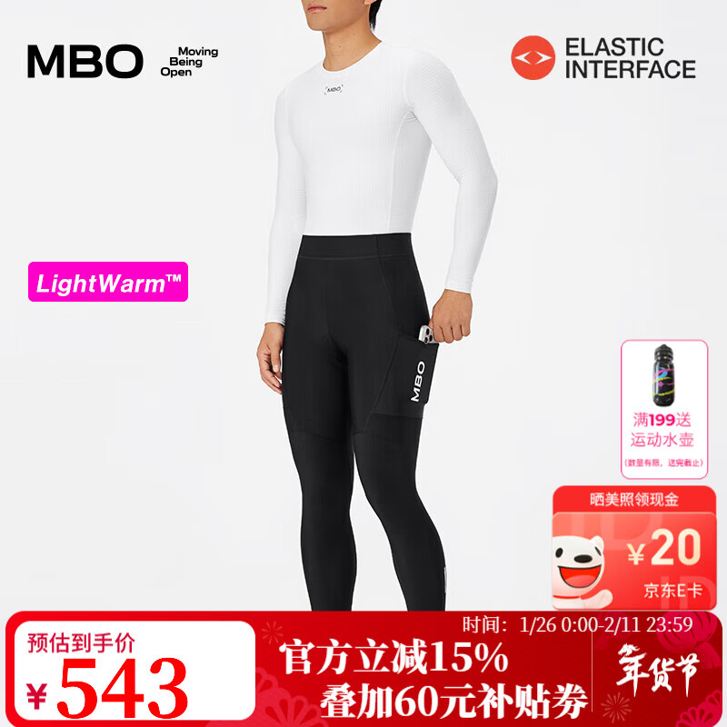 MBO LightWarm™秋冬男子储物抓绒骑行长裤 双箭头坐垫 T169C 黑色【10-22℃】 S