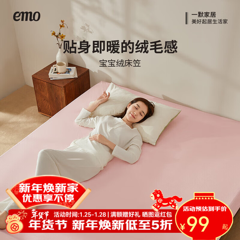 一默【宠粉福利】床笠全包床罩保护套床垫套宝宝绒加厚保暖床盖床笠罩 浅粉 180cm*200cm (单床笠)