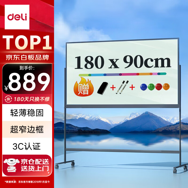 ����(deli)ʱ��ϵ��H��֧��ʽխ�߿����װ�180*90cm�ֻ����������Ӱ칫����д�ְ�ڰ�װ�50076