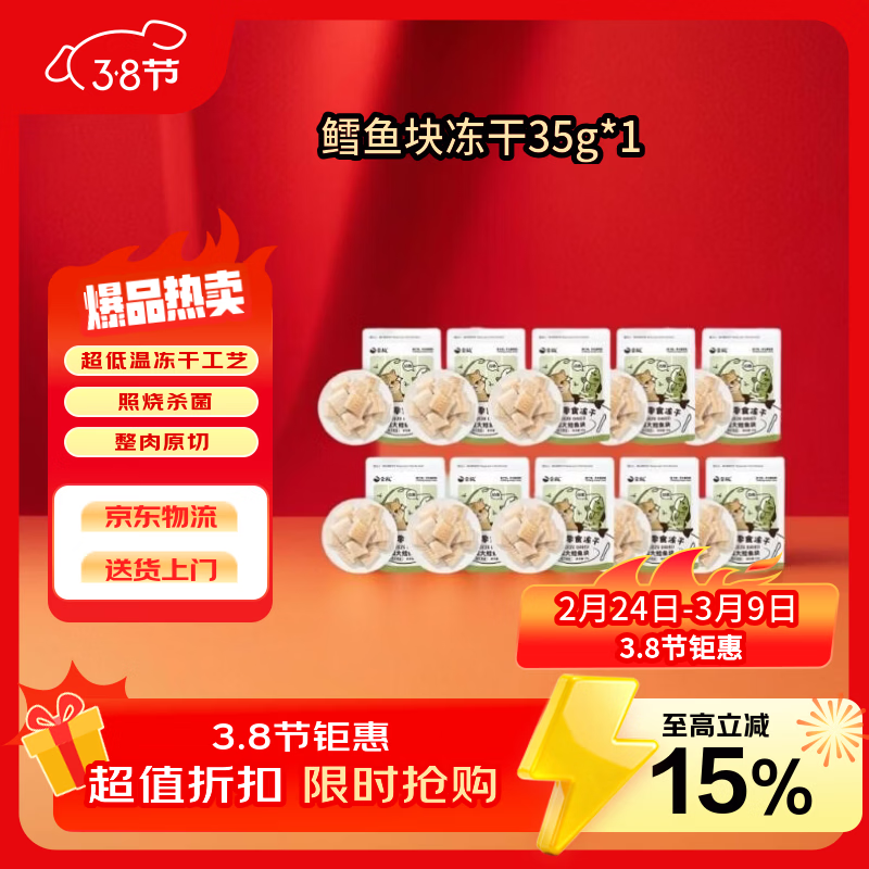 ���ԭ��è�乷����ʳ��ë ����鶳��35g*10���˷��è��ͬ�