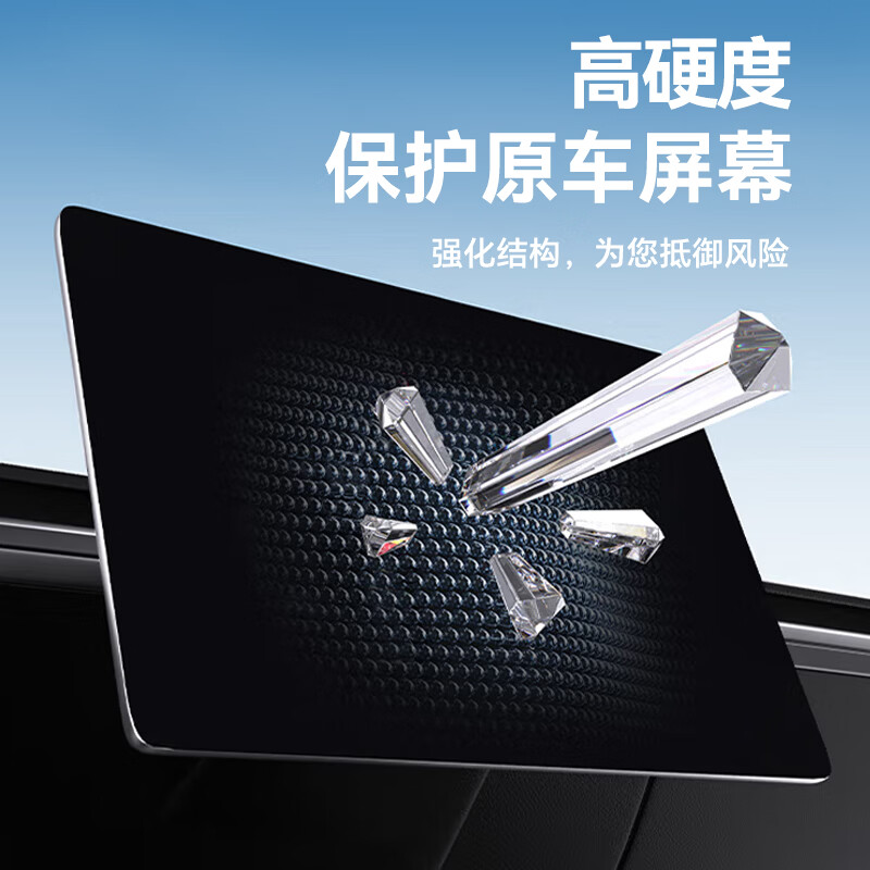 ROCK比亚迪汉/腾势D9/宋Ldmi中控导航屏幕钢化保护贴膜高清汽车内用品