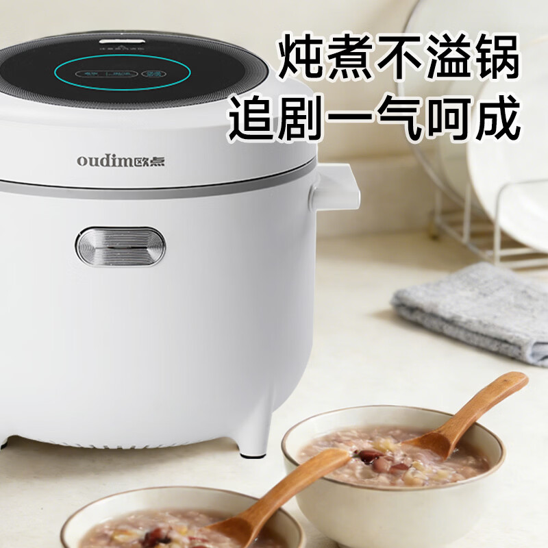 欧点智能电饭煲家用电饭锅不粘涂层内胆微压力电炖锅一键操作电蒸锅煮粥蒸煮饭锅3-4-5-6人 送老人  象牙白 1.6L 【饭煲|350W】