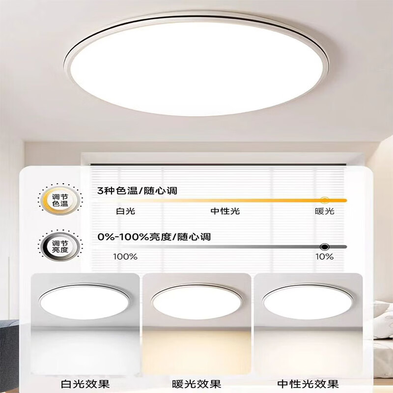 佳智美客厅主灯照明led吸顶灯2025新款现代简约超薄客厅卧室阳台灯现代 长110*70厘米120瓦 遥控调光