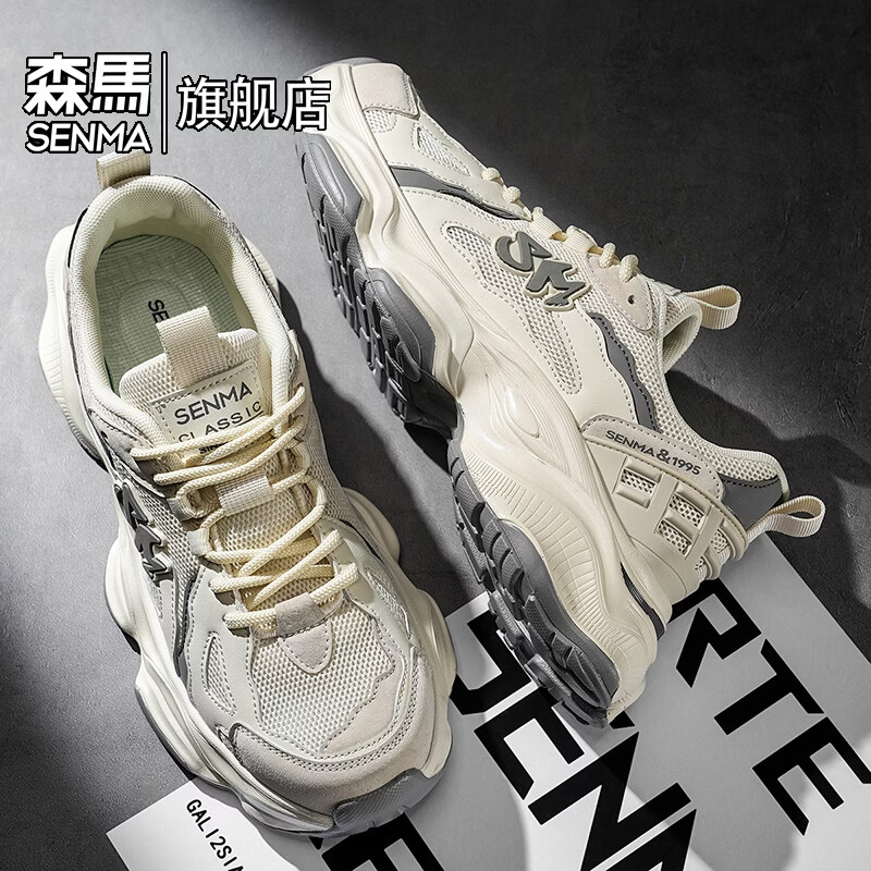 森馬男款2026新款春季潮牌百搭运动厚底防滑跑步休闲低帮时尚老爹潮鞋 米灰【基础款】 39 标准码数/现货秒发