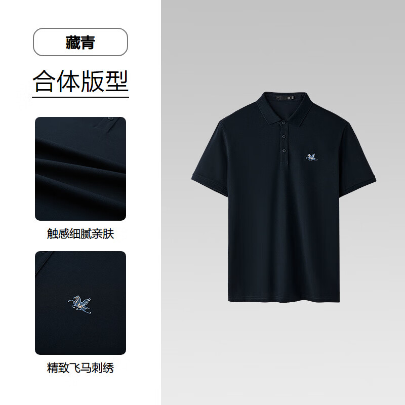 海澜之家（HLA）POLO衫男马年凉感马上好运短袖男夏季 藏青7D HNTPW2F059A L 175/92A 推荐137~150斤