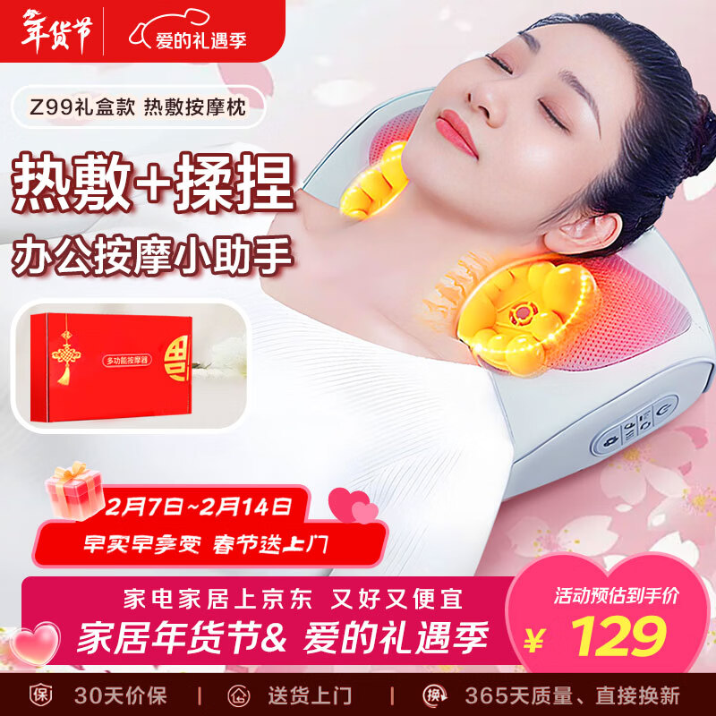 奥克斯（AUX）颈椎按摩器按摩枕Z99灰（升级款礼盒装）腰部颈部肩颈背按摩仪 热敷按摩靠枕  情人节新年礼物