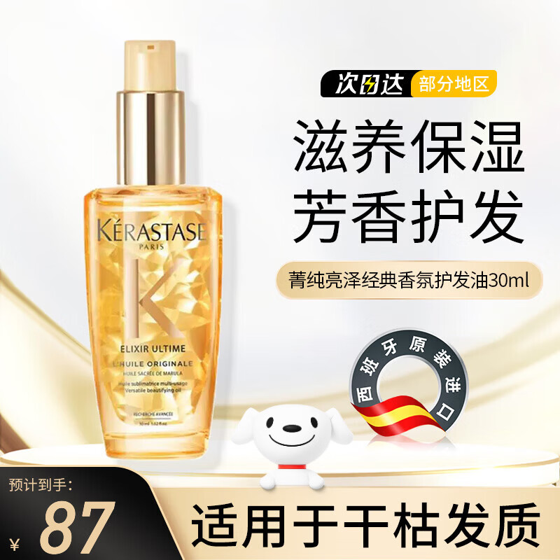 卡詩(shī)（KERASTASE）護(hù)發(fā)精油進(jìn)口山茶花經(jīng)典香氛護(hù)發(fā)油菁純精華液  【第四代】山茶花精油30ml