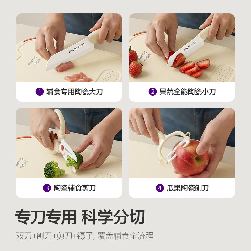 新安怡飞利浦辅食剪刀婴儿陶瓷宝宝专用食品级儿童辅食物刀具菜板套装 【抗菌】双面加厚切菜板
