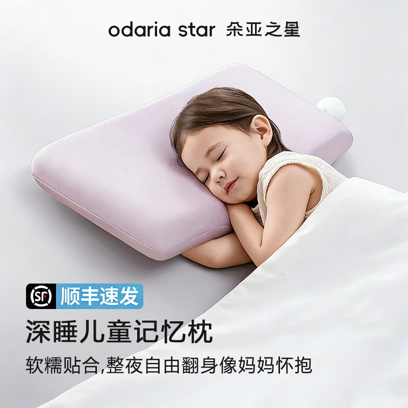 朵亚之星儿童枕头深睡记忆棉枕pro枕头枕芯3-6岁护颈椎深度睡眠专用6-12岁 深睡儿童枕-星砂蓝  单只 【枕芯+枕套+礼盒装-高5/7cm】 中枕 7cm 适配6-12岁儿童