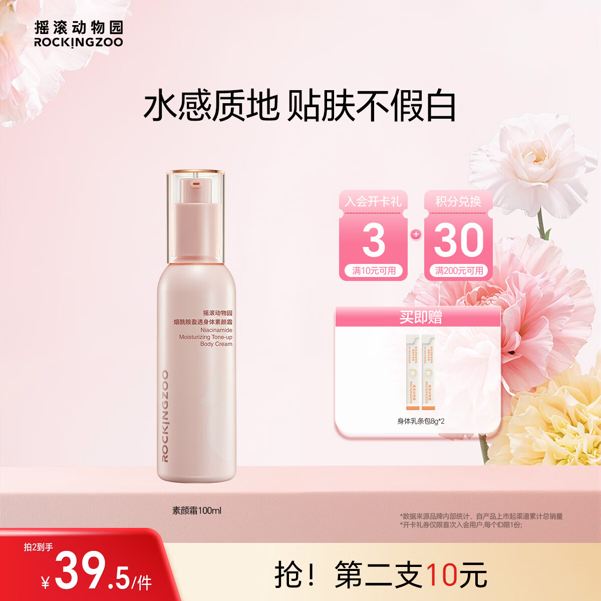 ҡ������԰����������Ȼ�������ٰ�����˪����������������������100ml 36.05Ԫ