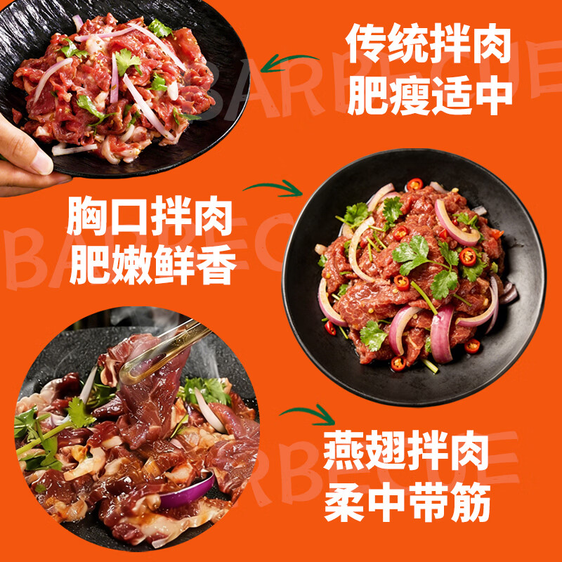 顶诺(DNUO)齐齐哈尔风味烤肉4斤半成品烧烤肉食材家庭拌肉套餐牛肉新鲜 调理 2斤 4袋 全牛套餐(2燕翅拌肉1传统拌肉1胸口拌肉)