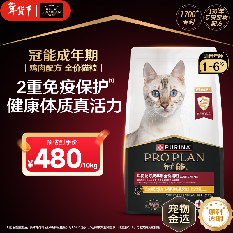 PRO PLAN/���� ����ζ ��èè�� ���� ��ë 10kg