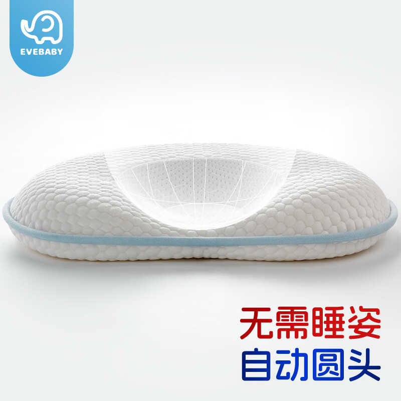 夏娃贝比(evebaby)定型枕婴儿0-3-6个月睡圆头新生儿宝宝枕头0-1岁纠正防偏头睡头型 0-1岁 升级脑窝型 硅胶枕芯 艾草面料(无艾叶味)