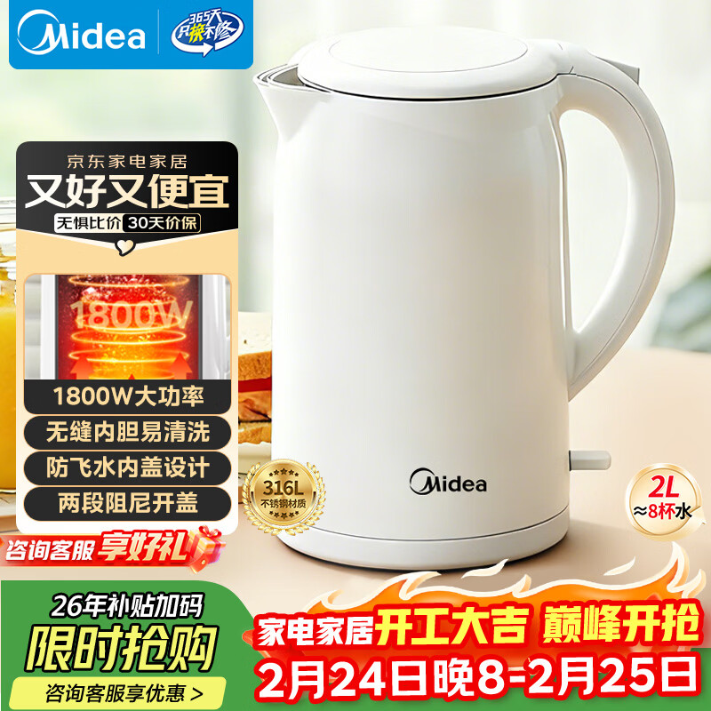 美的（Midea）烧水壶电水壶自动断电养生母婴级316L不锈钢 0涂层2升大容量双层防烫泡茶年货 MK-SH20M320-PRO