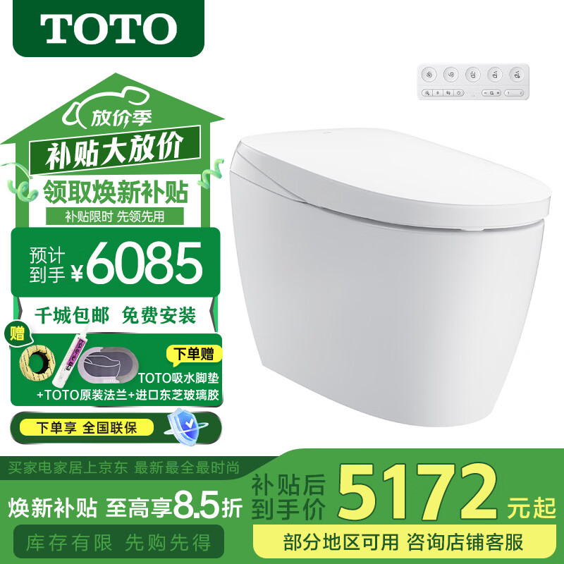 TOTO官方免费安装智能马桶G5新品全自动多功能感应智能坐便器G5B(01)  CFS7F311ECN轻智能升级自动开闭盖 305/300mm